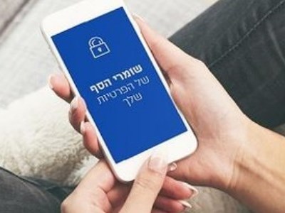 L'autorità per la privacy di Israele avrà presto una normativa allineata al GDPR
